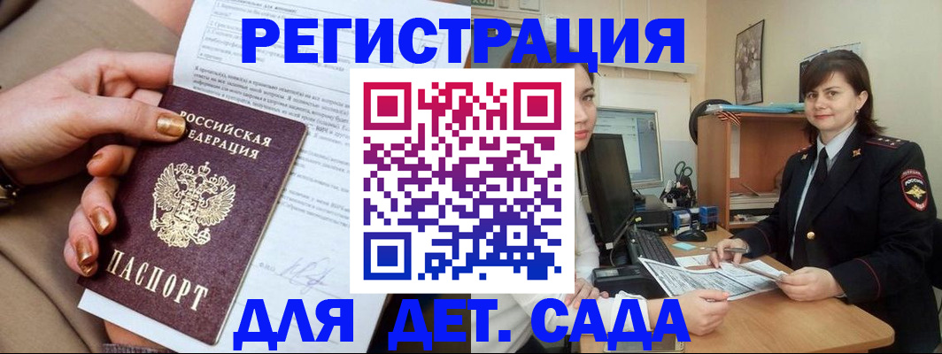 прописка для военкомата в Губахе