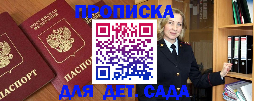 прописка от собственника в Губахе