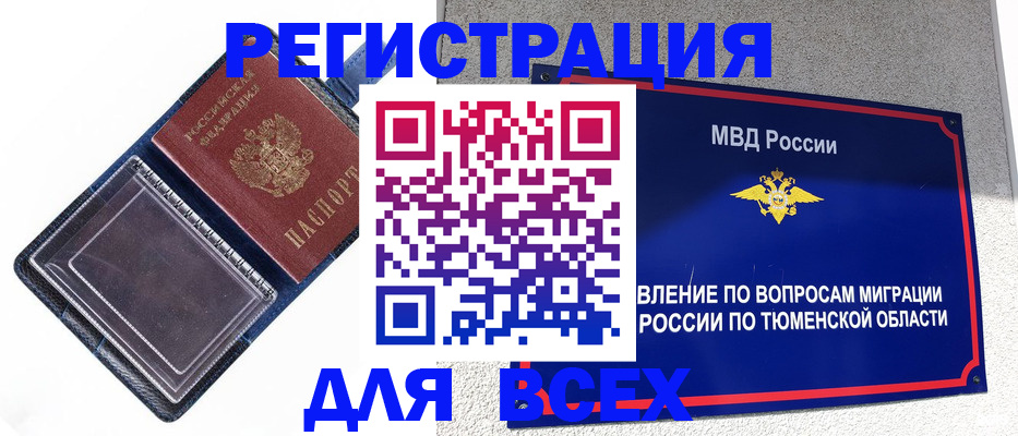 прописка гарантия в Губахе