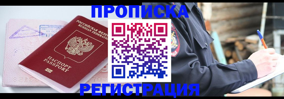 прописка иностранных граждан в Губахе