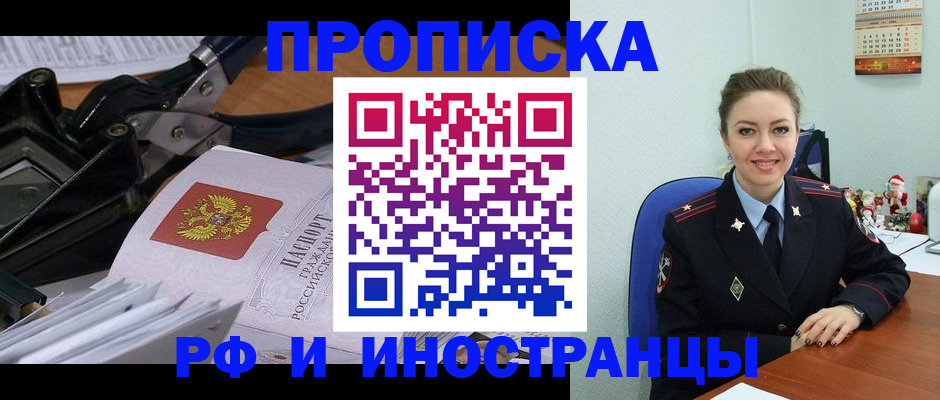 временная регистрация для всех в Губахе