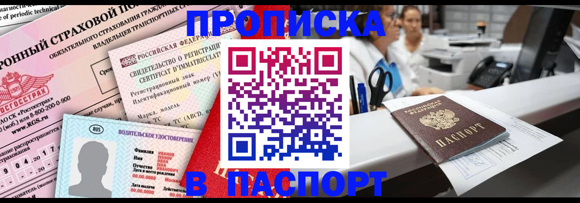 временная регистрация недорого в Губахе