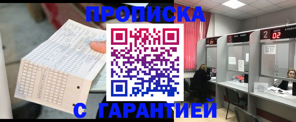 прописка иностранных граждан в Губахе