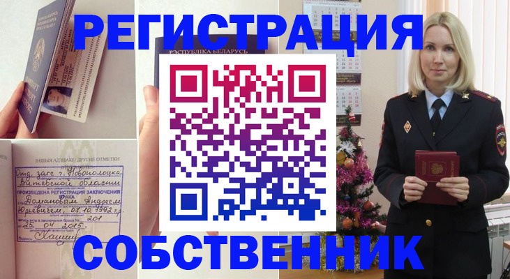 прописка для работы в Губахе