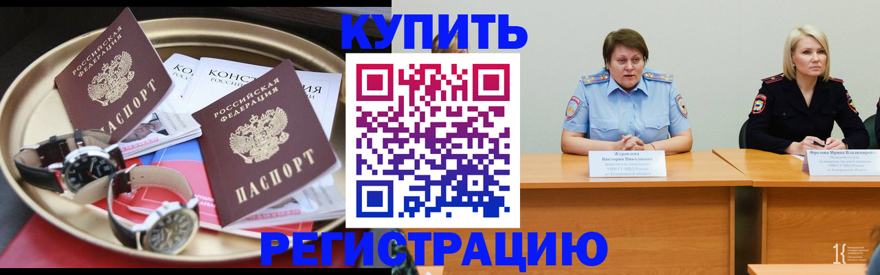 временная регистрация для всех в Губахе