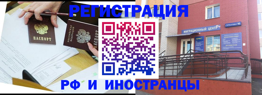 прописка ребенка в Губахе