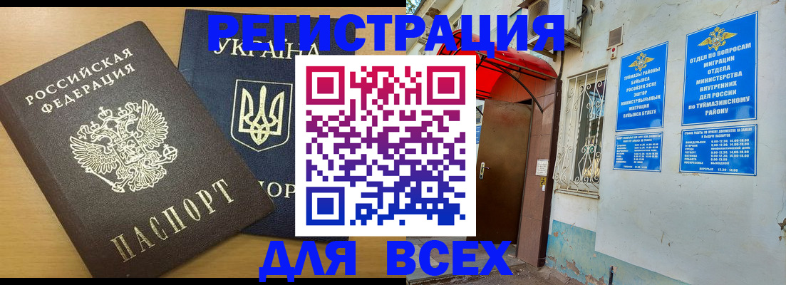 прописка для кредита в Губахе